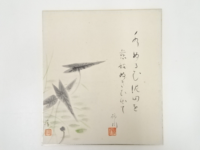 Paintings & Calligraphy